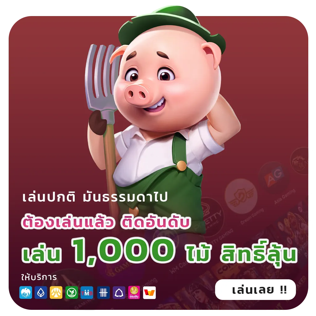 เว็บใหม่ premiumgold 168