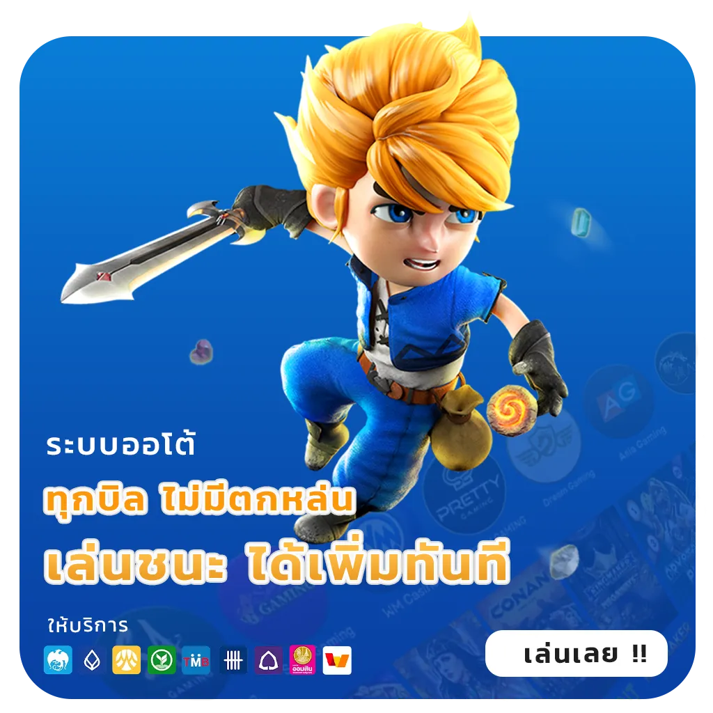 premiumgold168 เว็บตรง